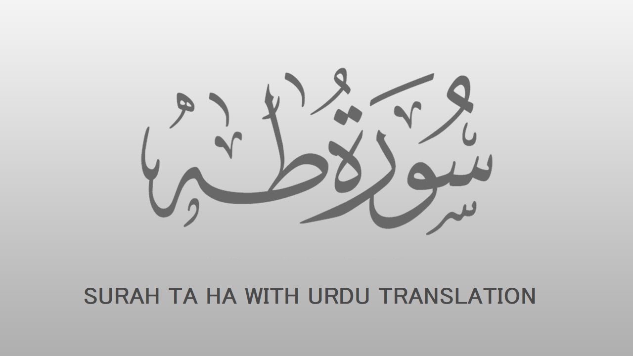 Surah Ta Ha with urdu translation