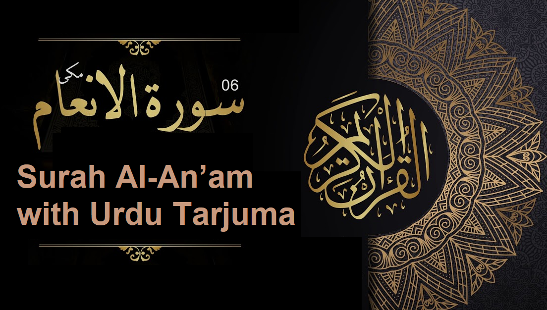 Surah Al-An’am with Urdu Tarjuma