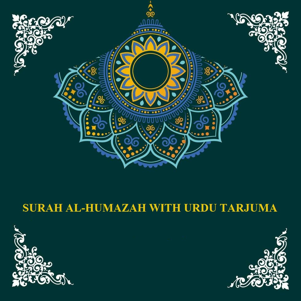 SURAH AL-HUMAZAH WITH URDU TARJUMA