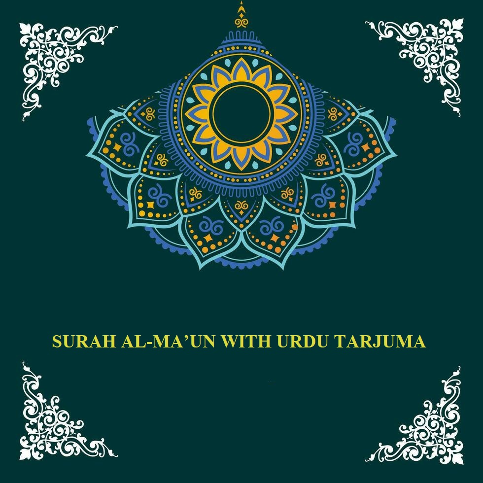 SURAH AL-MA’UN WITH URDU TARJUMA