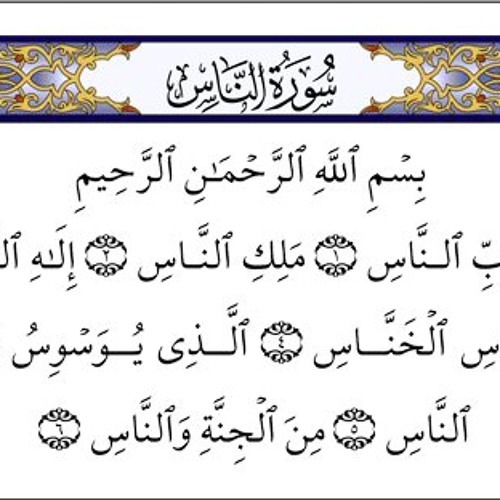 surah naas with urdu translation